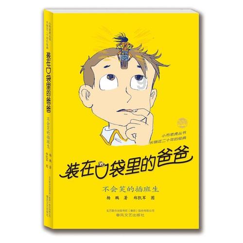 嘉日单词